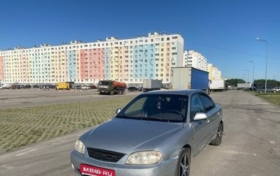 KIA Spectra II (LD), 2006 год, 185 000 рублей, 1 фотография