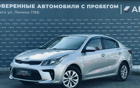 KIA Rio IV, 2018 год, 1 259 000 рублей, 1 фотография
