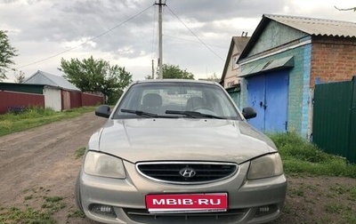 Hyundai Accent II, 2008 год, 300 000 рублей, 1 фотография