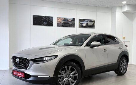 Mazda CX-30 I, 2026 год, 4 700 000 рублей, 1 фотография