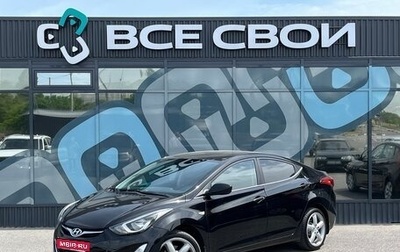 Hyundai Elantra V, 2014 год, 1 390 000 рублей, 1 фотография