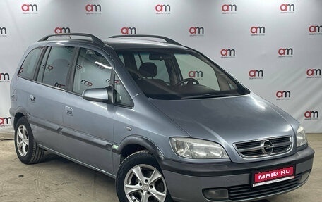 Opel Zafira A рестайлинг, 2003 год, 299 000 рублей, 1 фотография