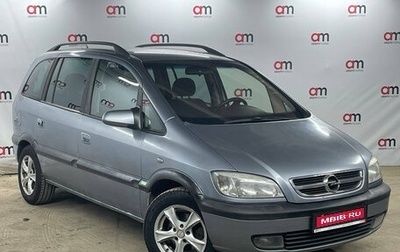 Opel Zafira A рестайлинг, 2003 год, 299 000 рублей, 1 фотография