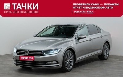 Volkswagen Passat B8 рестайлинг, 2016 год, 1 990 000 рублей, 1 фотография