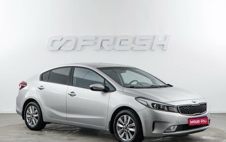 KIA Cerato III, 2017 год, 1 469 050 рублей, 1 фотография