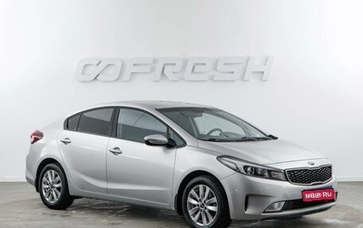 KIA Cerato III, 2017 год, 1 469 050 рублей, 1 фотография