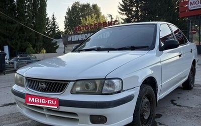 Nissan Sunny B15, 1999 год, 280 000 рублей, 1 фотография
