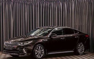 KIA Optima IV, 2017 год, 1 595 000 рублей, 1 фотография