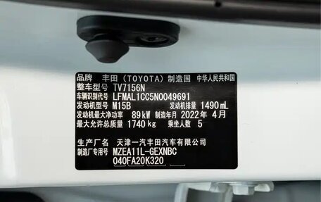 Toyota Corolla, 2022 год, 1 430 000 рублей, 17 фотография