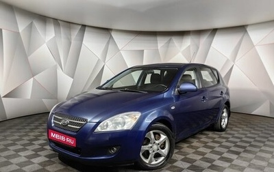 KIA cee'd I рестайлинг, 2008 год, 599 000 рублей, 1 фотография