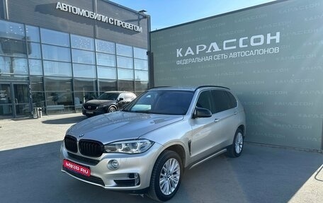 BMW X5, 2015 год, 2 740 000 рублей, 1 фотография