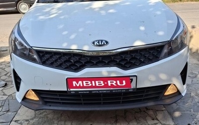 KIA Rio IV, 2020 год, 1 190 000 рублей, 1 фотография