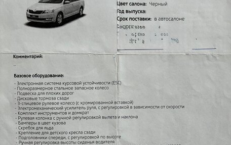 Skoda Rapid I, 2019 год, 1 350 000 рублей, 20 фотография