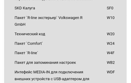 Volkswagen Touareg III, 2017 год, 4 350 000 рублей, 7 фотография