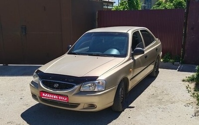 Hyundai Accent II, 2005 год, 325 000 рублей, 1 фотография