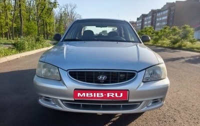 Hyundai Accent II, 2005 год, 430 000 рублей, 1 фотография