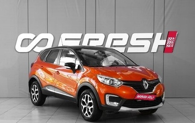 Renault Kaptur I рестайлинг, 2016 год, 1 310 111 рублей, 1 фотография