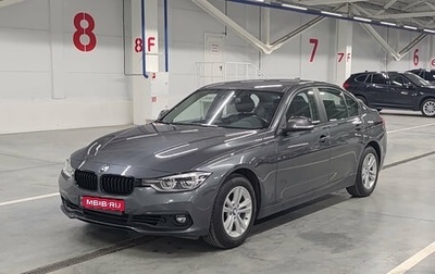 BMW 3 серия, 2015 год, 1 950 000 рублей, 1 фотография