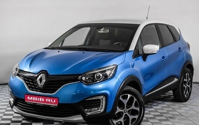 Renault Kaptur I рестайлинг, 2016 год, 1 575 000 рублей, 1 фотография
