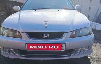 Honda Accord VII рестайлинг, 2001 год, 400 000 рублей, 1 фотография