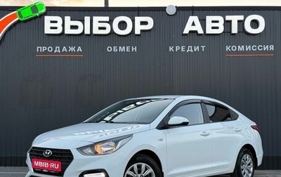 Hyundai Solaris II рестайлинг, 2017 год, 1 230 000 рублей, 1 фотография