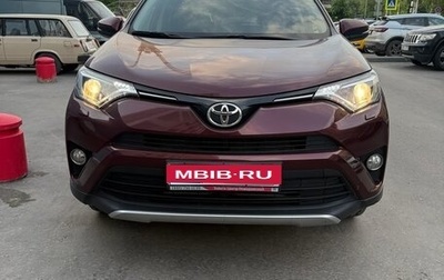 Toyota RAV4, 2016 год, 2 600 000 рублей, 1 фотография