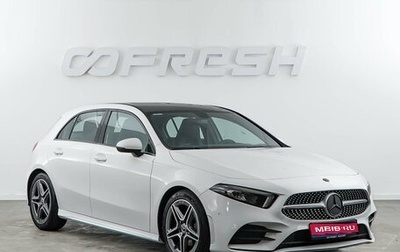 Mercedes-Benz A-Класс, 2018 год, 2 400 046 рублей, 1 фотография