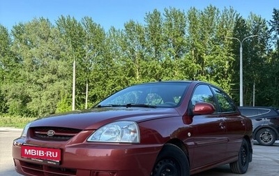 KIA Rio II, 2004 год, 365 000 рублей, 1 фотография