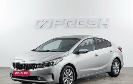 KIA Cerato III, 2017 год, 1 469 050 рублей, 5 фотография