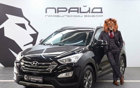 Hyundai Santa Fe III рестайлинг, 2014 год, 1 799 900 рублей, 1 фотография
