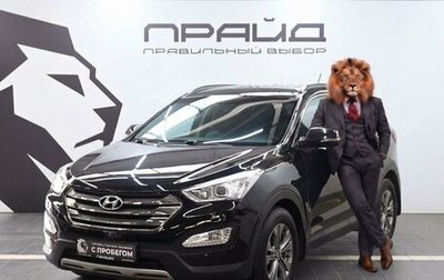 Hyundai Santa Fe III рестайлинг, 2014 год, 1 799 900 рублей, 1 фотография