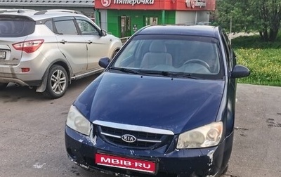 KIA Cerato I, 2006 год, 135 000 рублей, 1 фотография
