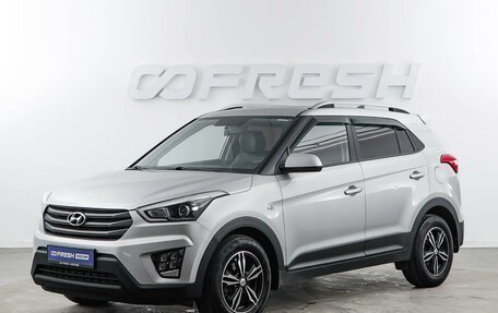 Hyundai Creta I рестайлинг, 2016 год, 1 399 046 рублей, 5 фотография