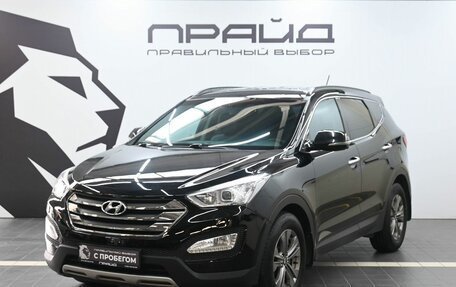 Hyundai Santa Fe III рестайлинг, 2014 год, 1 799 900 рублей, 2 фотография