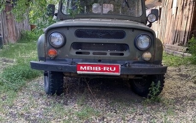 ЛуАЗ 3151, 1992 год, 130 000 рублей, 1 фотография