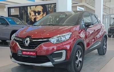 Renault Kaptur I рестайлинг, 2020 год, 1 641 000 рублей, 1 фотография