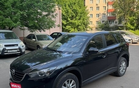 Mazda CX-5 II, 2015 год, 1 700 000 рублей, 12 фотография
