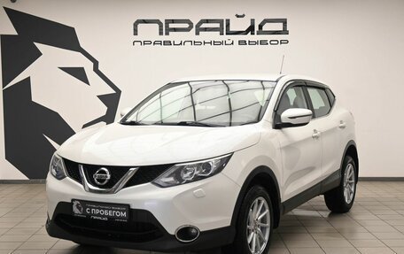 Nissan Qashqai, 2014 год, 1 499 900 рублей, 2 фотография