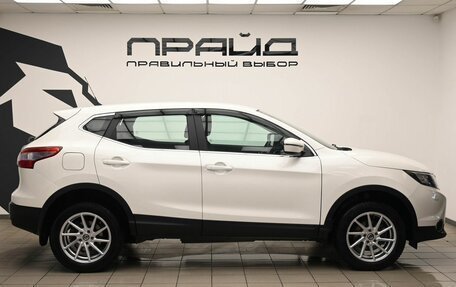 Nissan Qashqai, 2014 год, 1 499 900 рублей, 6 фотография