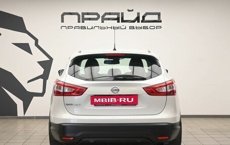 Nissan Qashqai, 2014 год, 1 499 900 рублей, 5 фотография