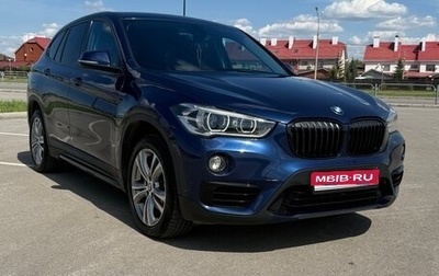 BMW X1, 2017 год, 2 650 000 рублей, 1 фотография