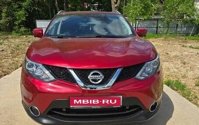 Nissan Qashqai, 2017 год, 1 820 000 рублей, 1 фотография