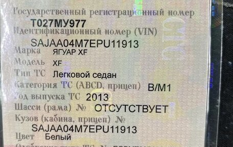 Jaguar XF I рестайлинг, 2013 год, 1 490 000 рублей, 17 фотография