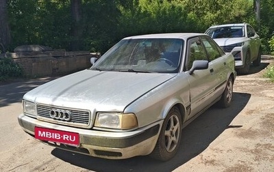 Audi 80, 1992 год, 160 000 рублей, 1 фотография