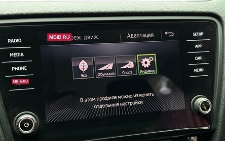 Skoda Octavia, 2017 год, 1 949 000 рублей, 17 фотография