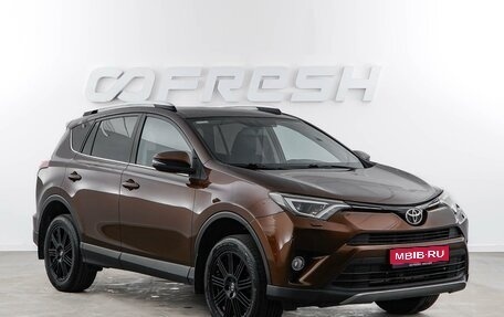 Toyota RAV4, 2017 год, 2 538 050 рублей, 1 фотография