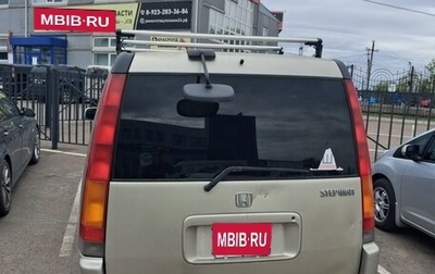Honda Stepwgn IV, 2000 год, 300 000 рублей, 1 фотография