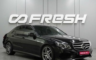 Mercedes-Benz E-Класс, 2013 год, 2 490 000 рублей, 1 фотография
