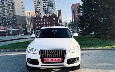 Audi Q5, 2013 год, 2 444 444 рублей, 1 фотография