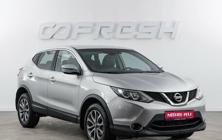Nissan Qashqai, 2017 год, 1 577 077 рублей, 1 фотография